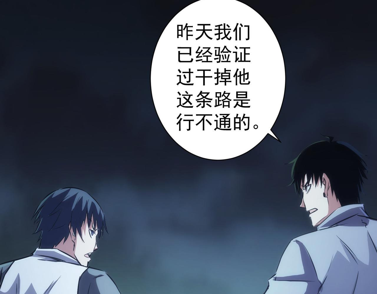 第153话 生死选择5