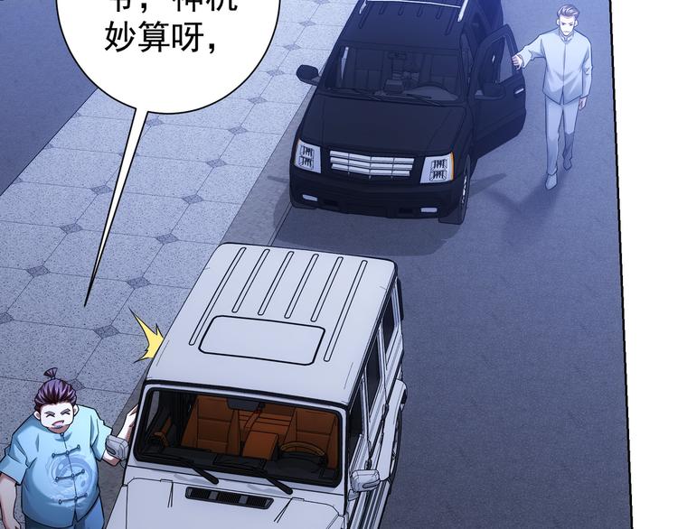 第70话 决战前奏92