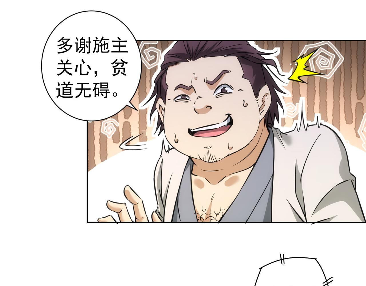 第182话 捉妖74