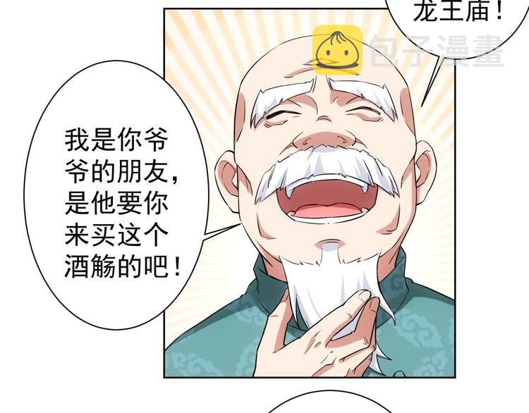 第6话 自信爆棚83