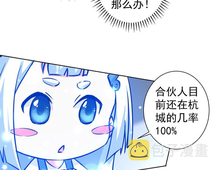 第99话 一切为了散财58