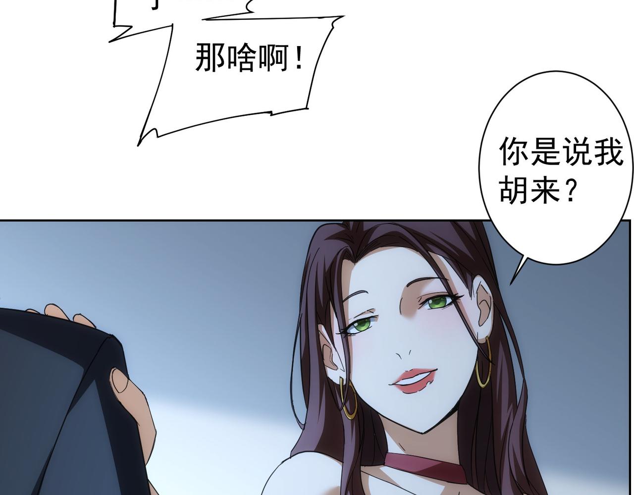 第201话 不按套路出牌38