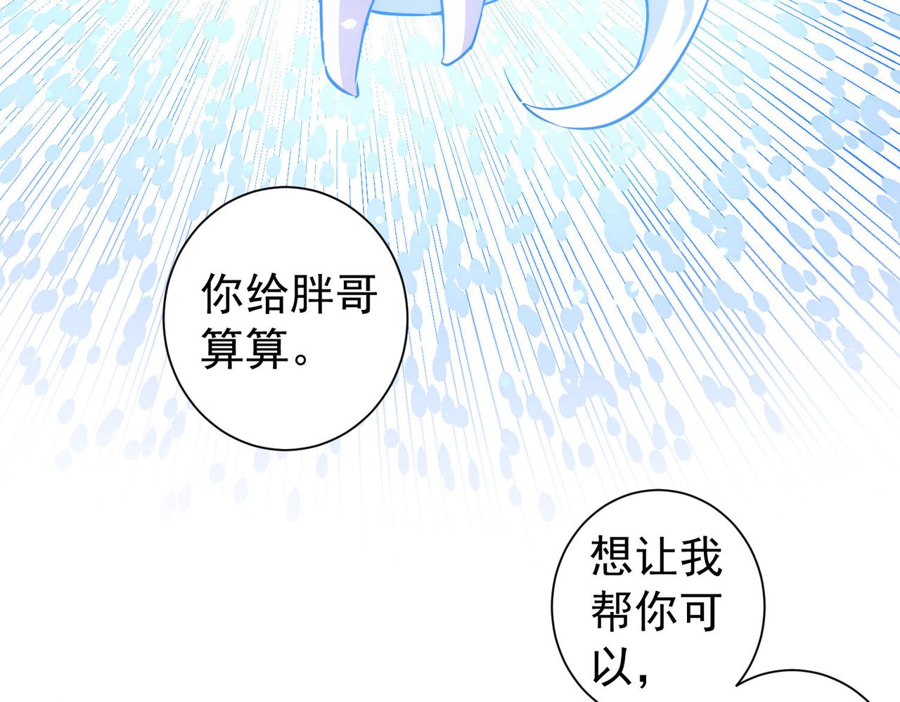 第183话 胖子危险71
