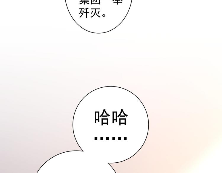 第68话 和盘托出90