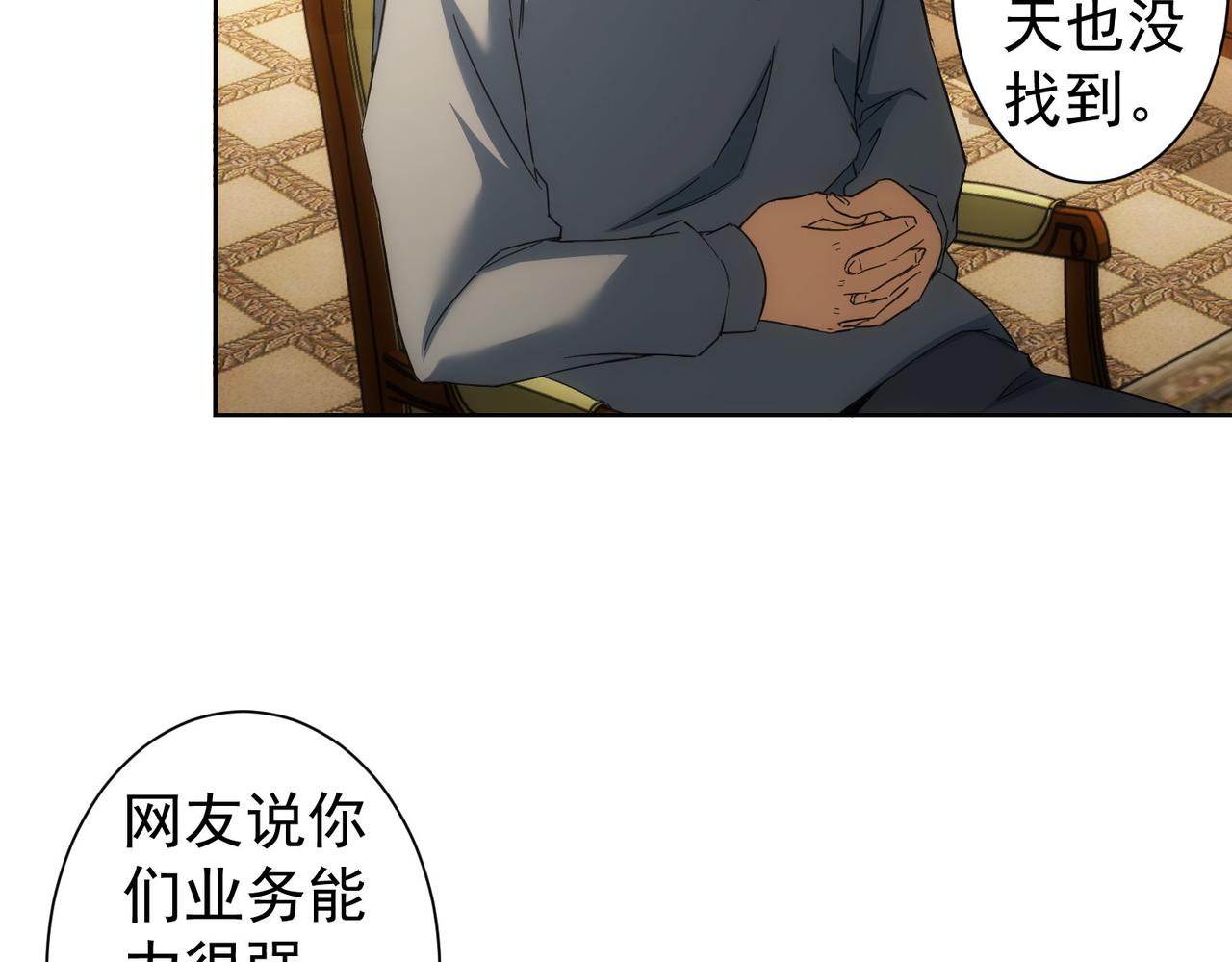 第238话 情痴74