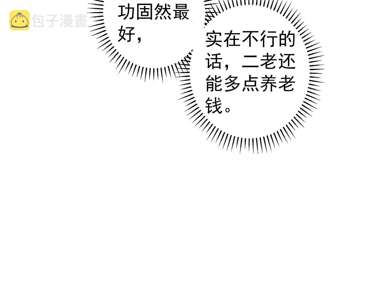 第177话 3vs1的分歧77