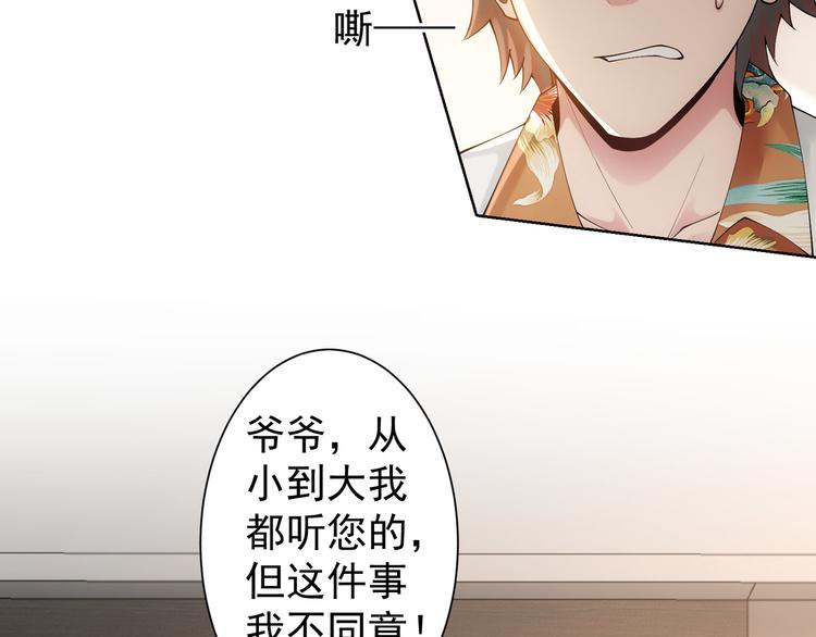 第52话 致命的误会88