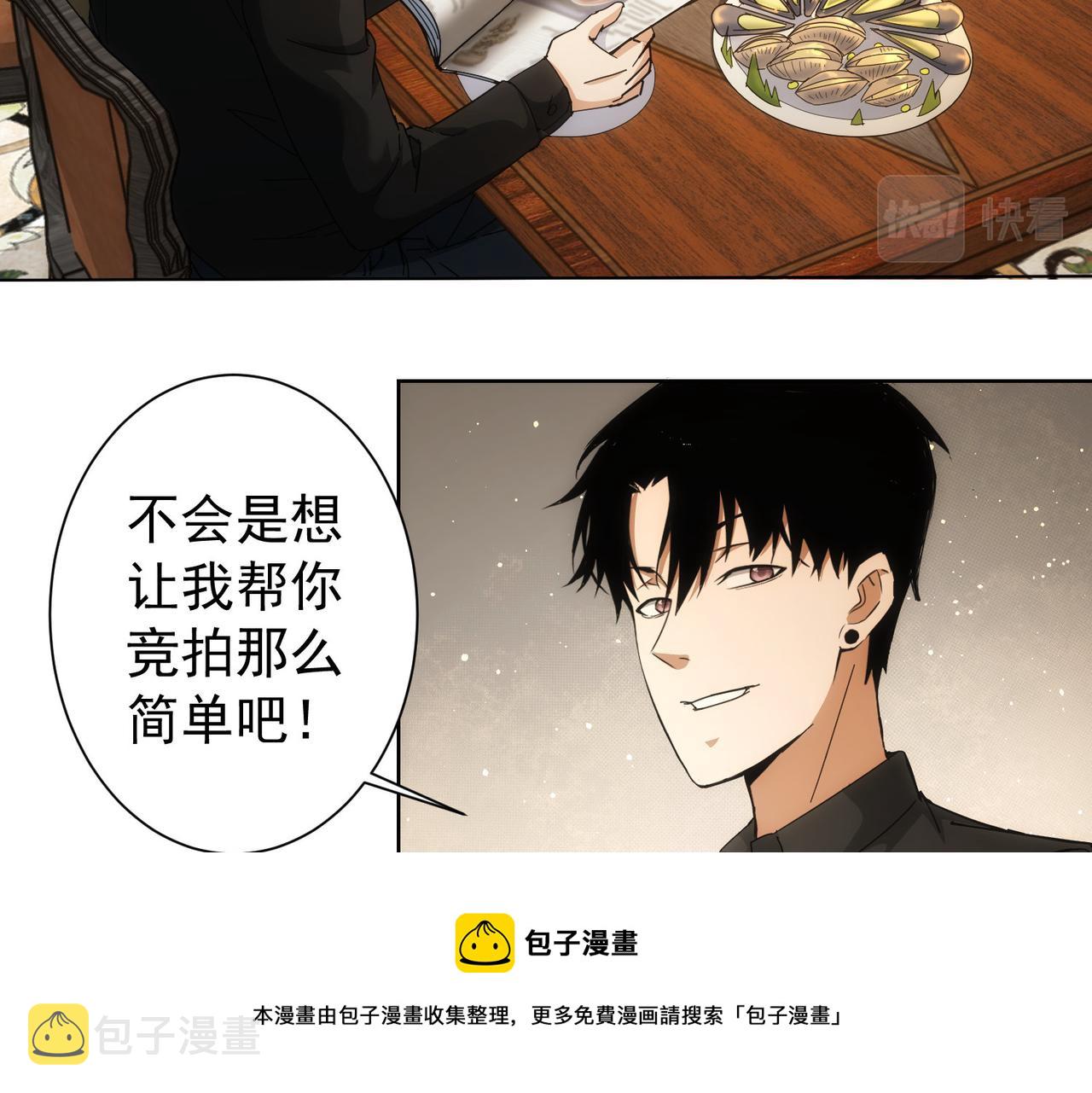 第191话 “不醉酒”48