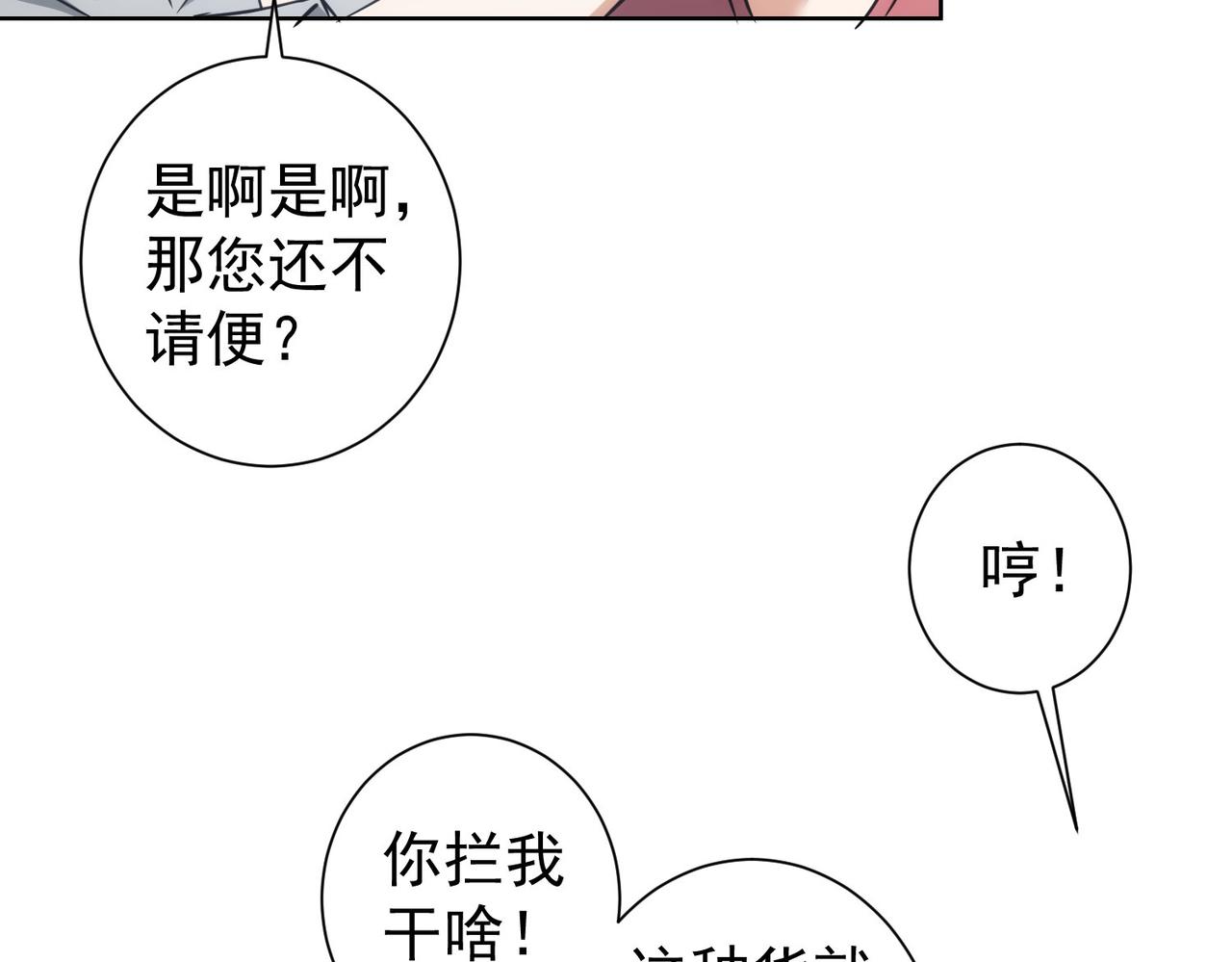 第211话 相亲难80