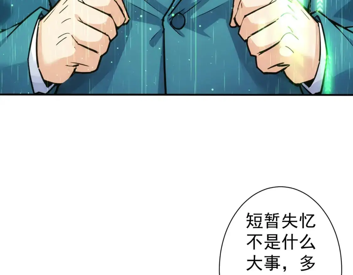 第344话 另有眼线23