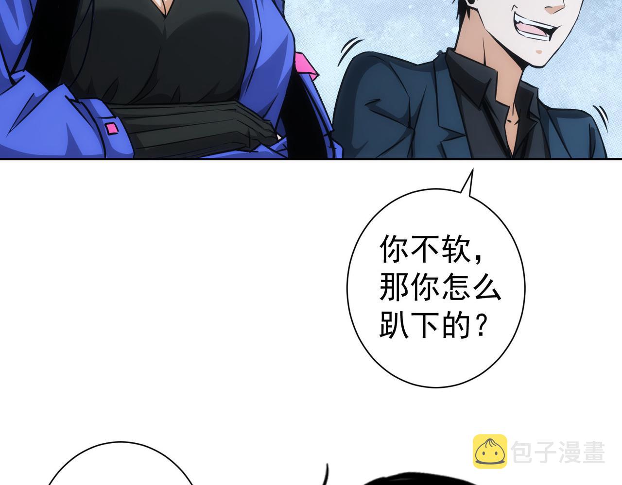 第173话 女侠的真实身份16
