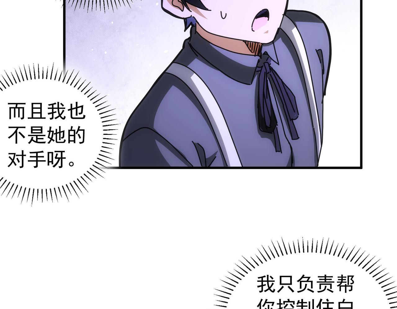 第174话 2v2乱斗10