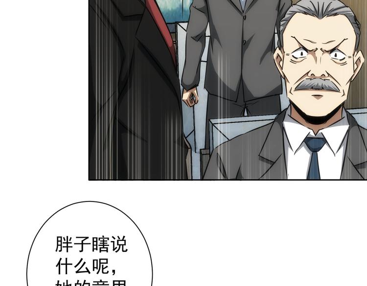 第117话 交流会找茬31