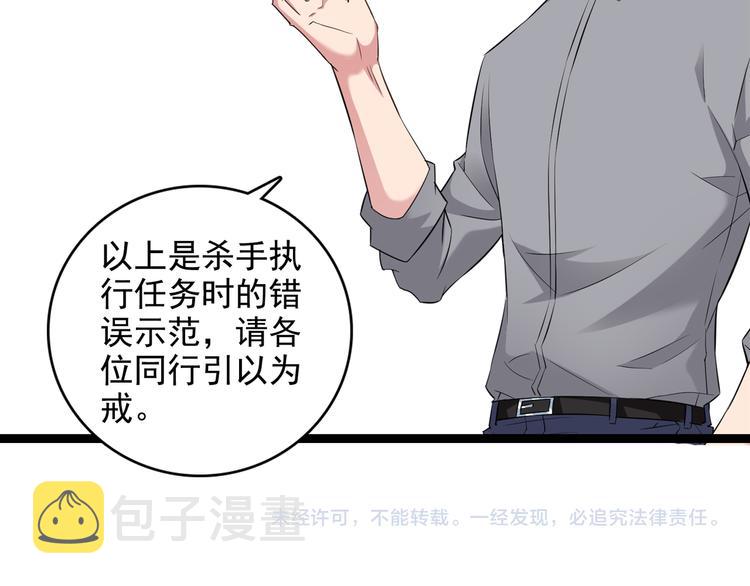第55话 追杀与逃命124