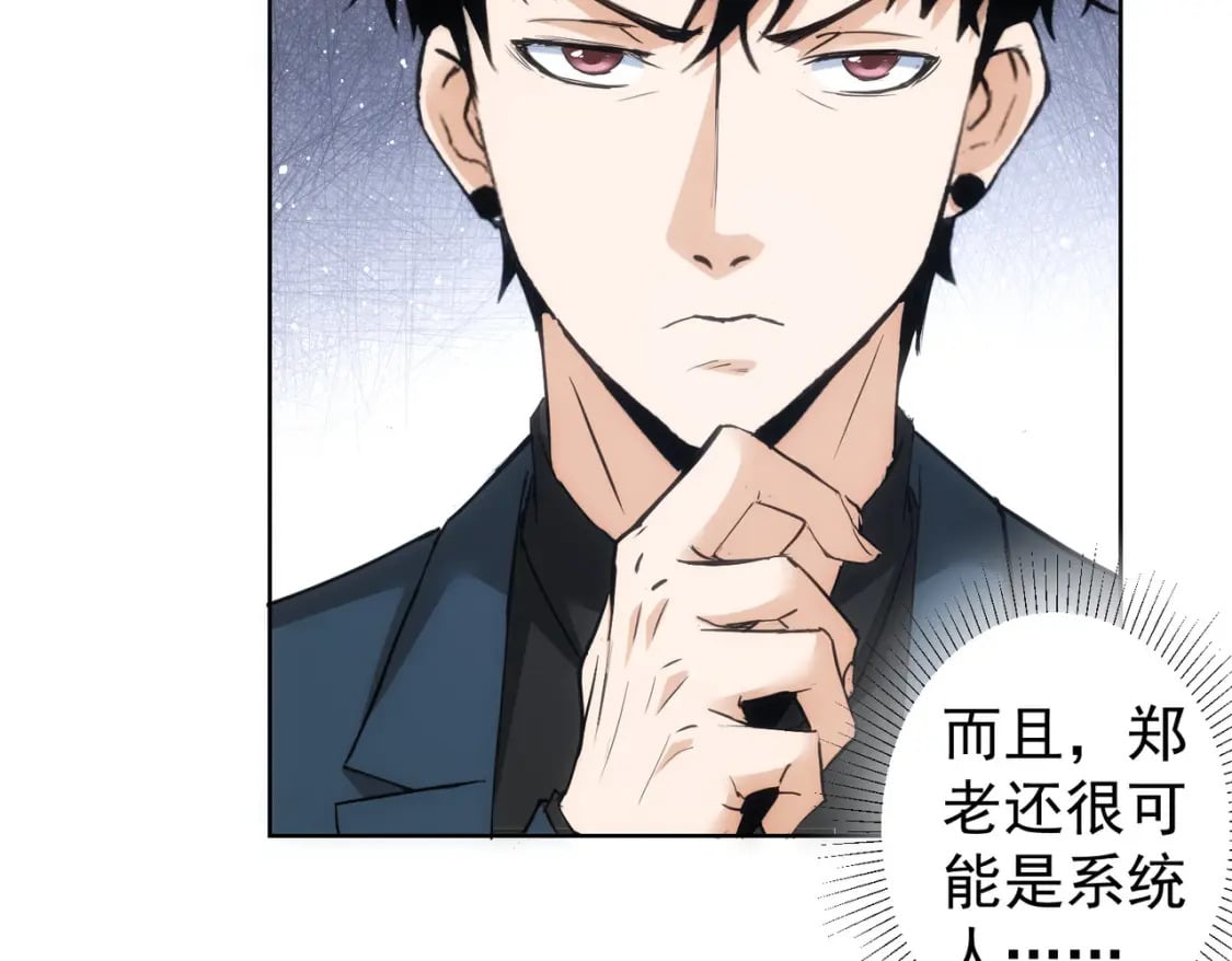第313话 不速之客22