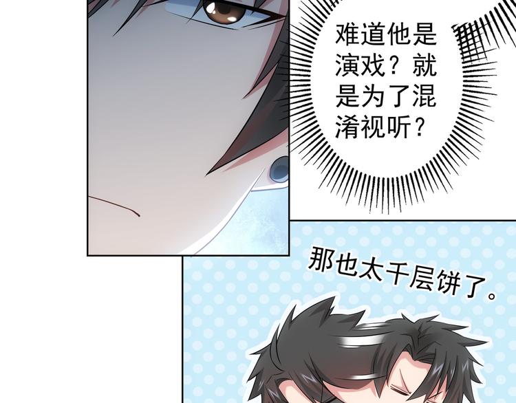 第44话 试探内鬼33