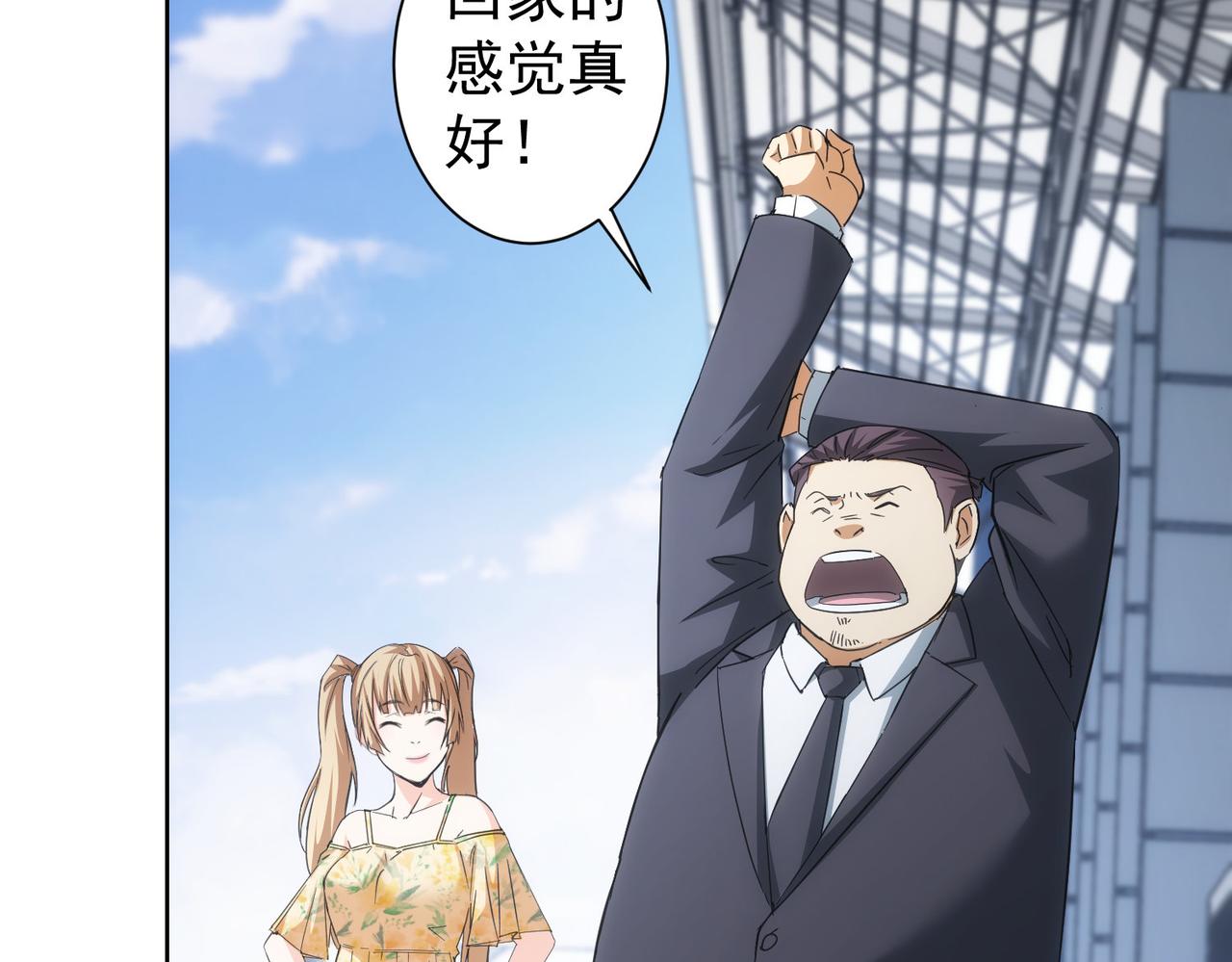 第206话 回家7