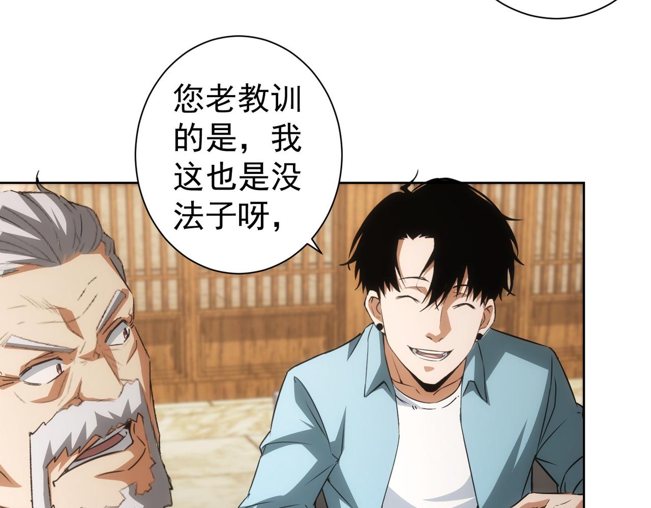 第193话 “不醉酒”的传说11