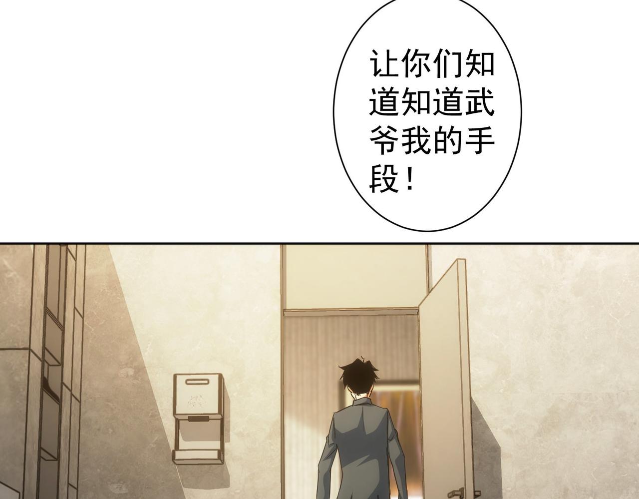 第220话 我是卧底7