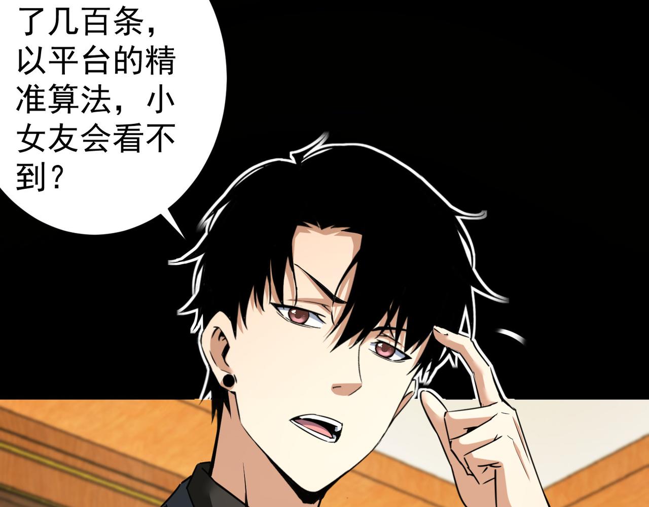 第239话 恐怖情人48