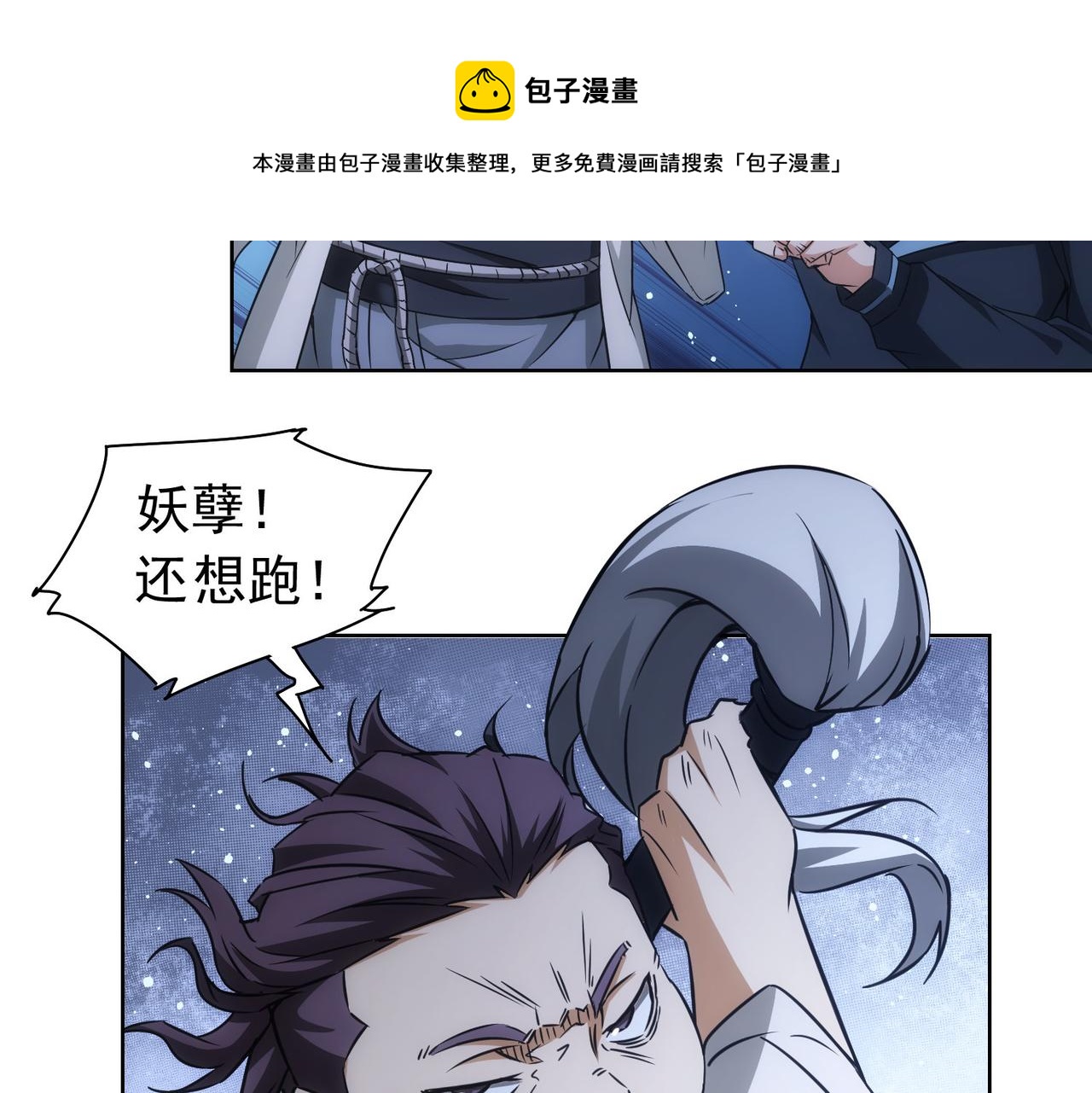 第182话 捉妖64