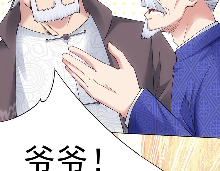 第43话 告辞引误解71