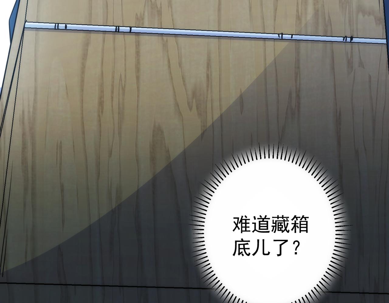 第255话 鸡同鸭讲89