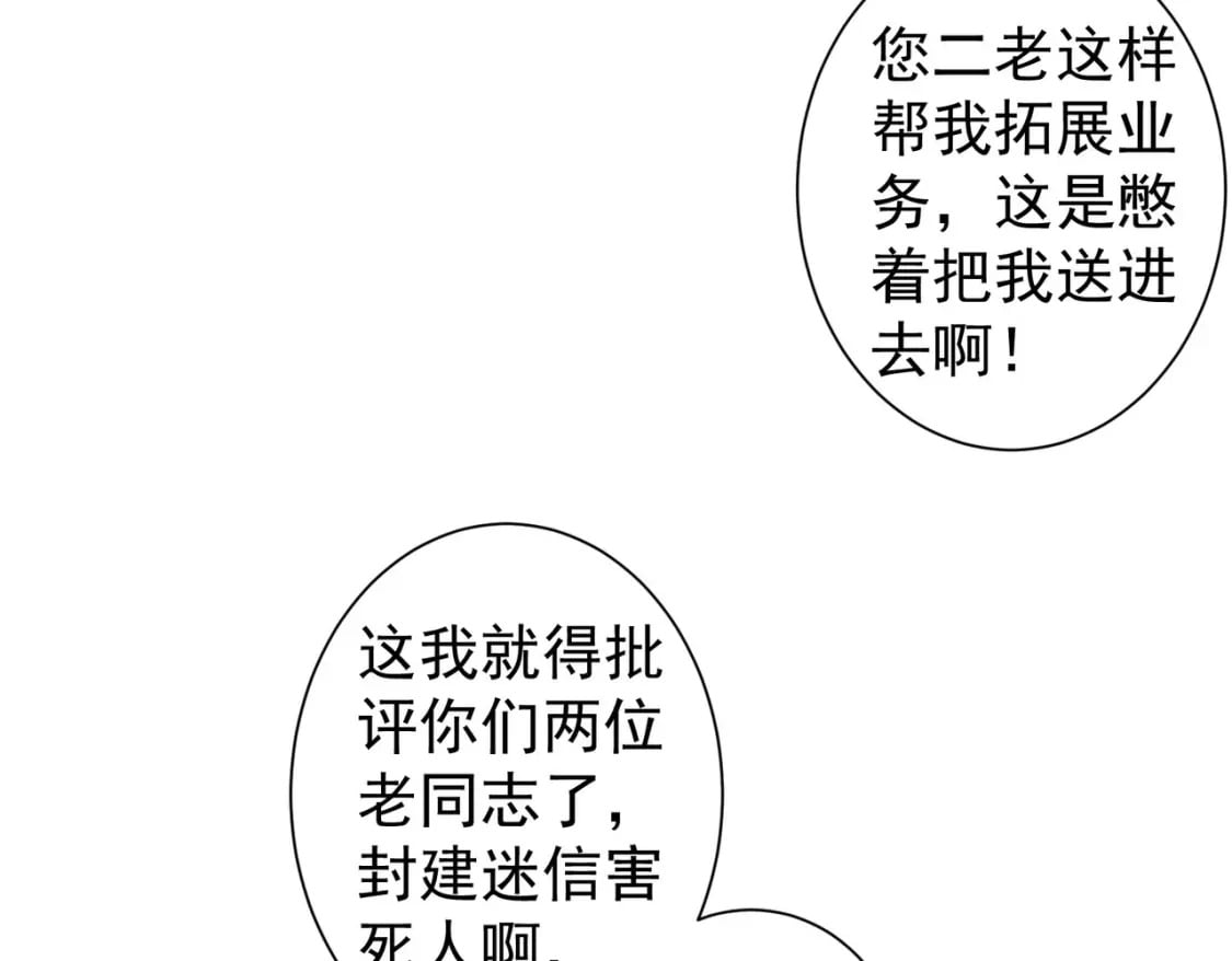 第301话 邪物62