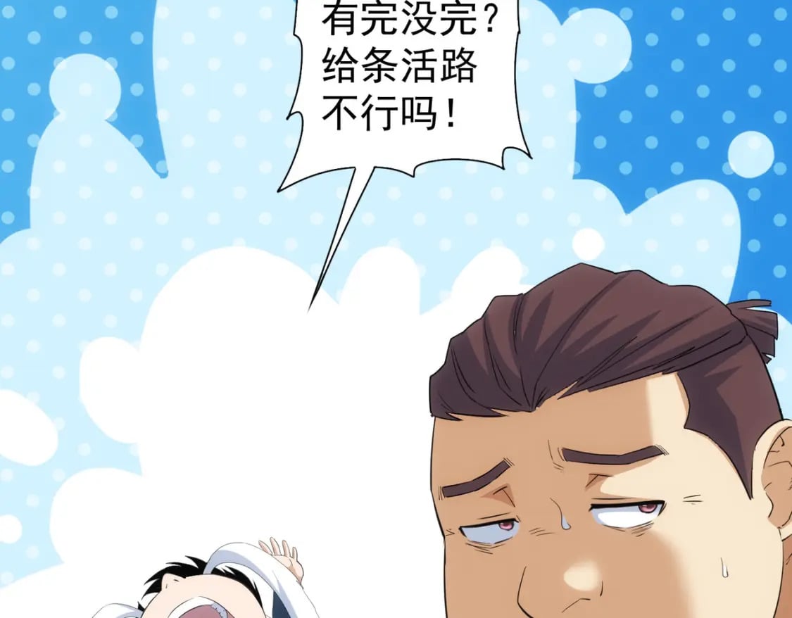 第323话 罪恶克星101