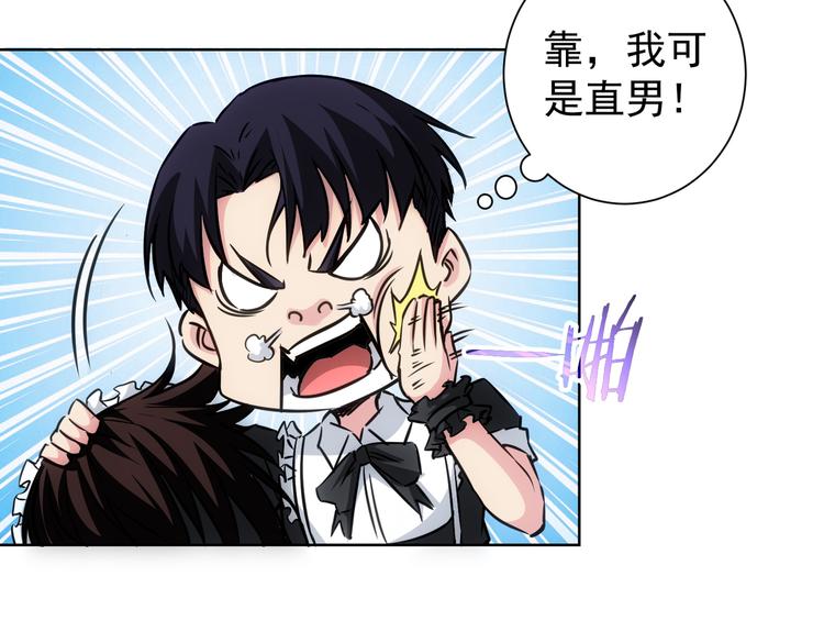 第105话 海王游戏23
