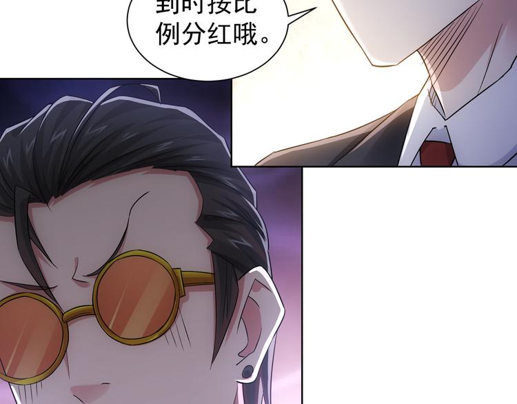 第48话 谁是饵？谁是鱼？57