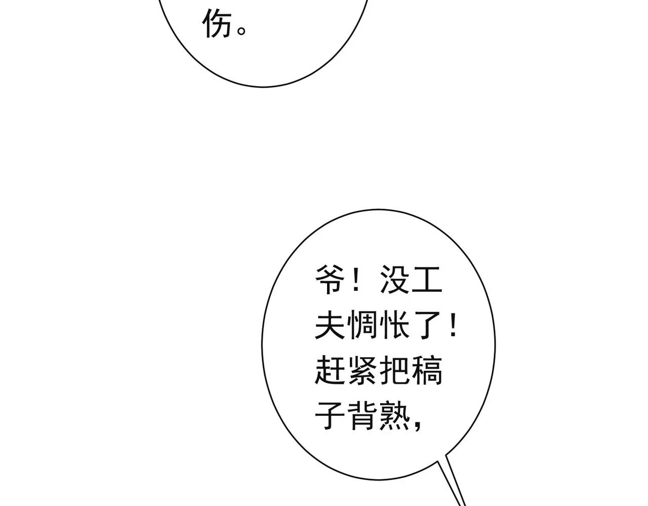 第273话 否极泰来53