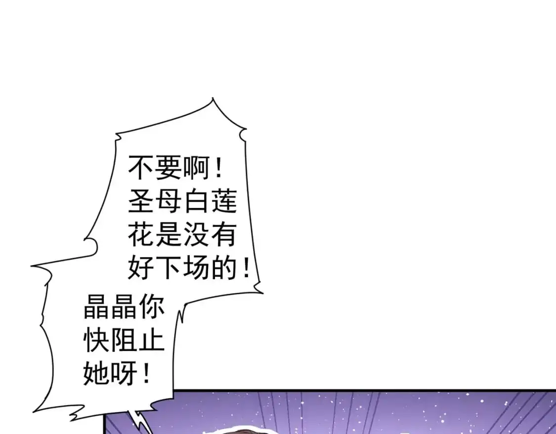 第343话 尔虞我诈54