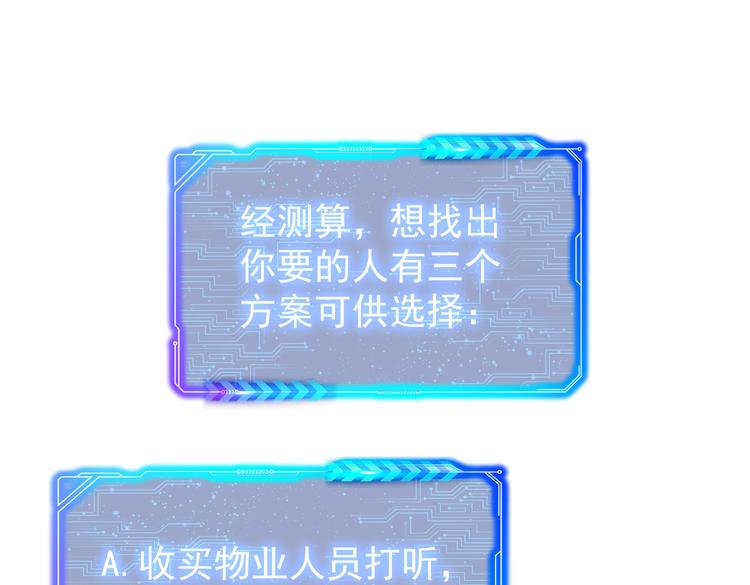 第79话 侦探白上线74