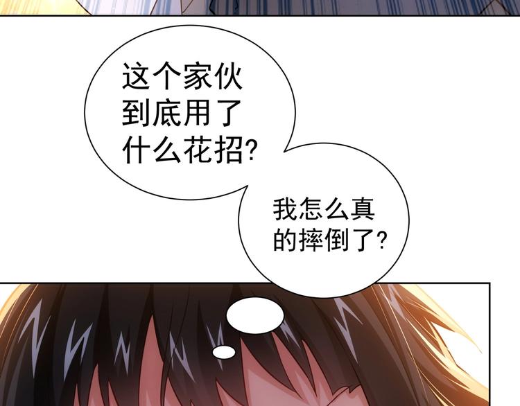 第11话 捅了大篓子！86