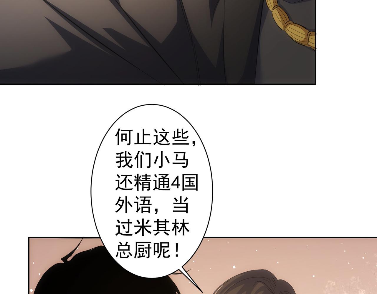 第258话 原地社死10
