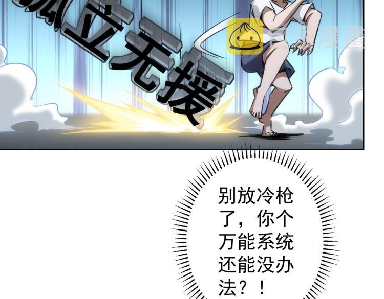 第133话 关禁闭52