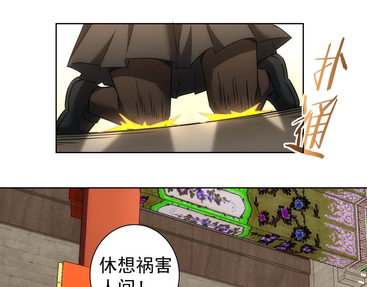 第182话 捉妖69