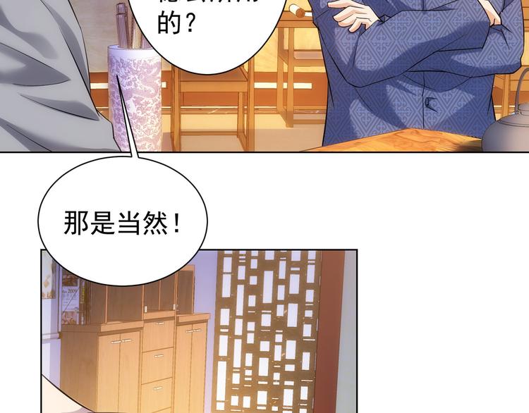 第21话 交情需要硬实力103