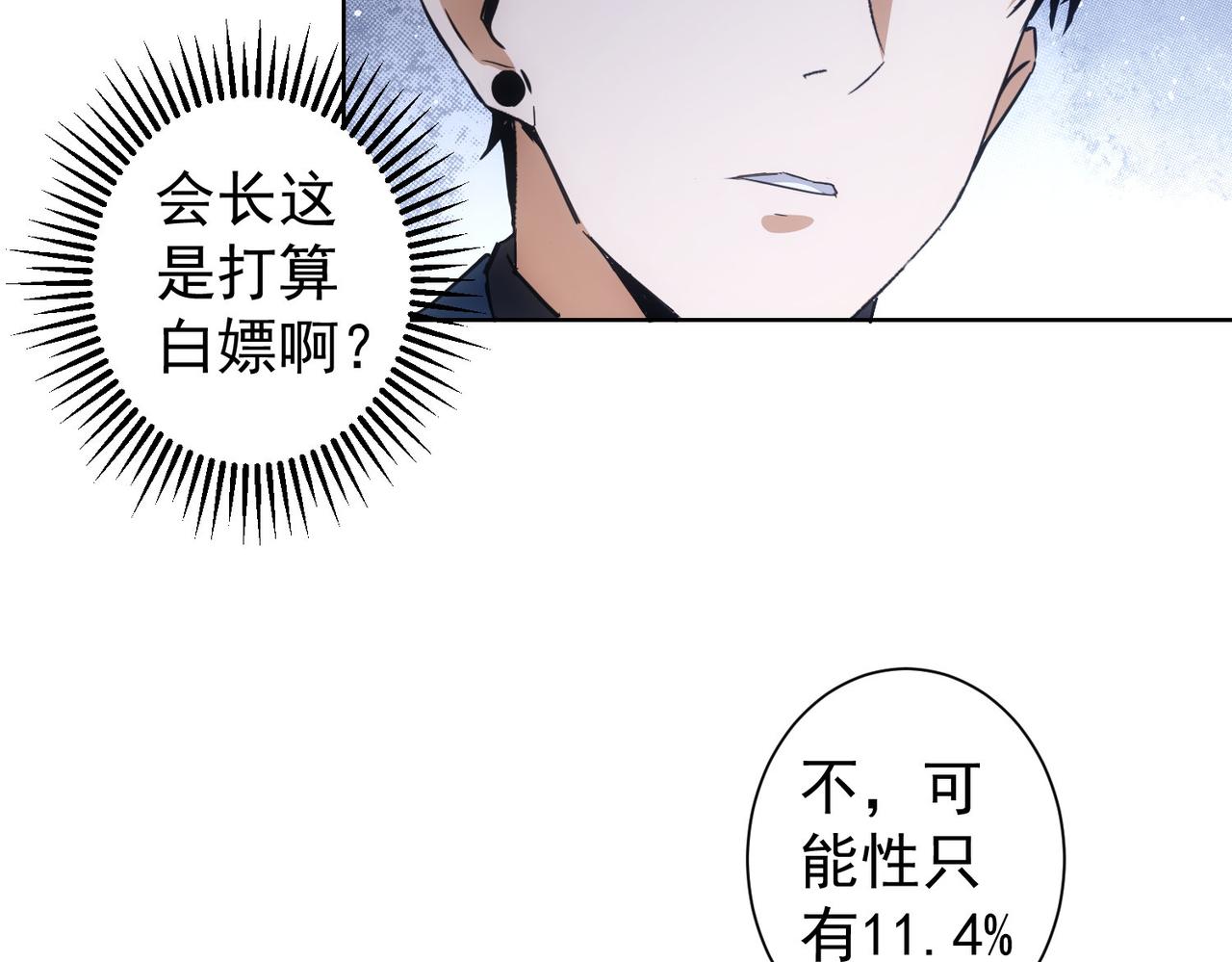 第243话 古玩圈大事31