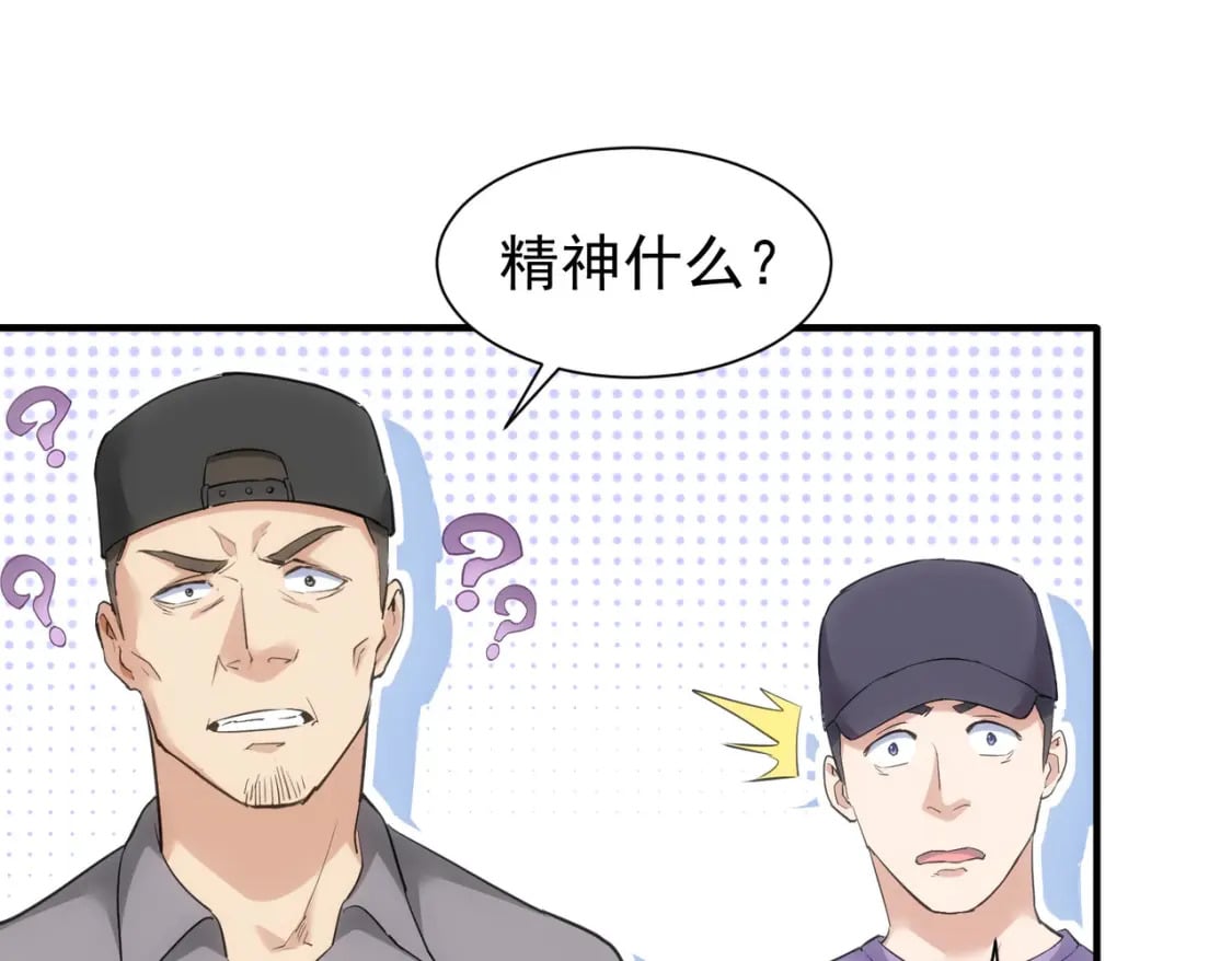 第288话 失控71