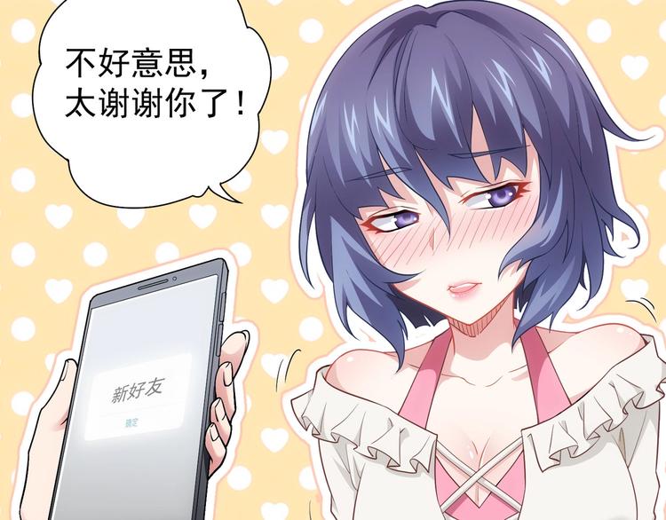 第4话 我看上的是这个！26