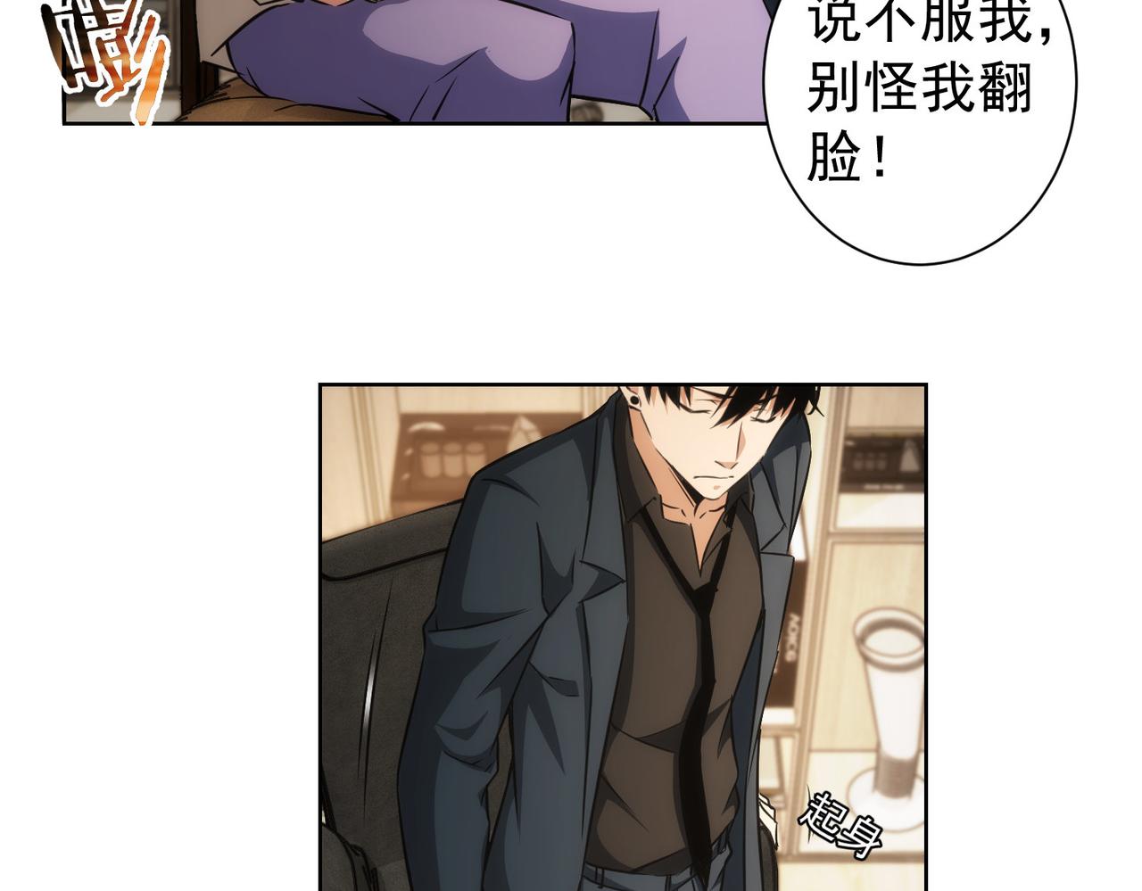 第165话 损招29
