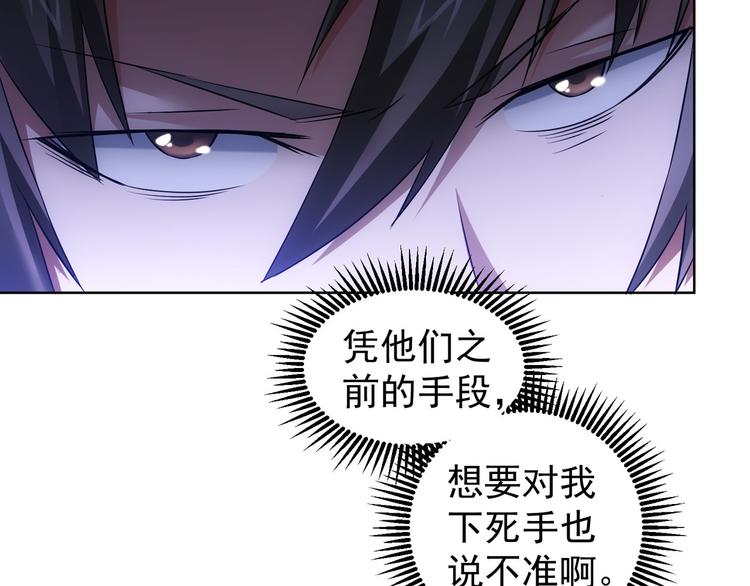 第53话 白武快逃命28