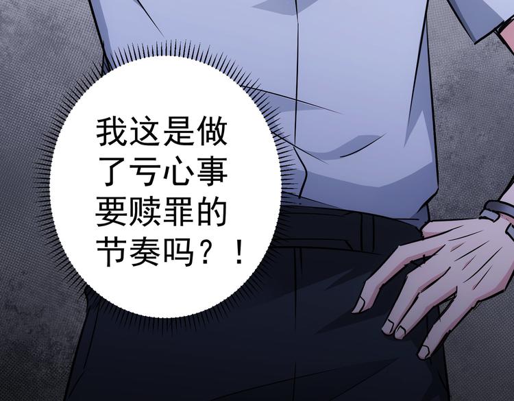 第94话 气运下降97