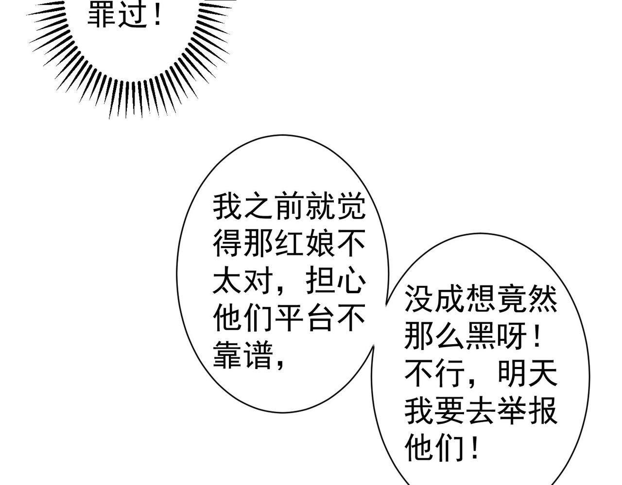 第214话 四老联盟79