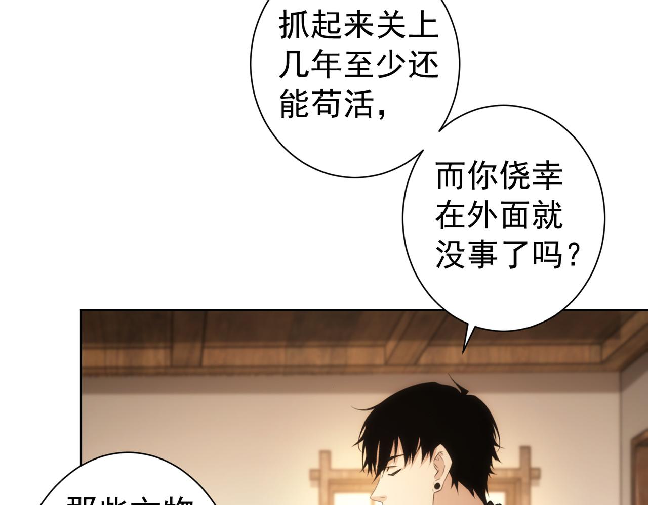 第160话 大师上门73