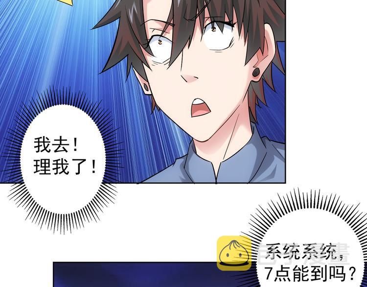 第38话 车小小的危机26