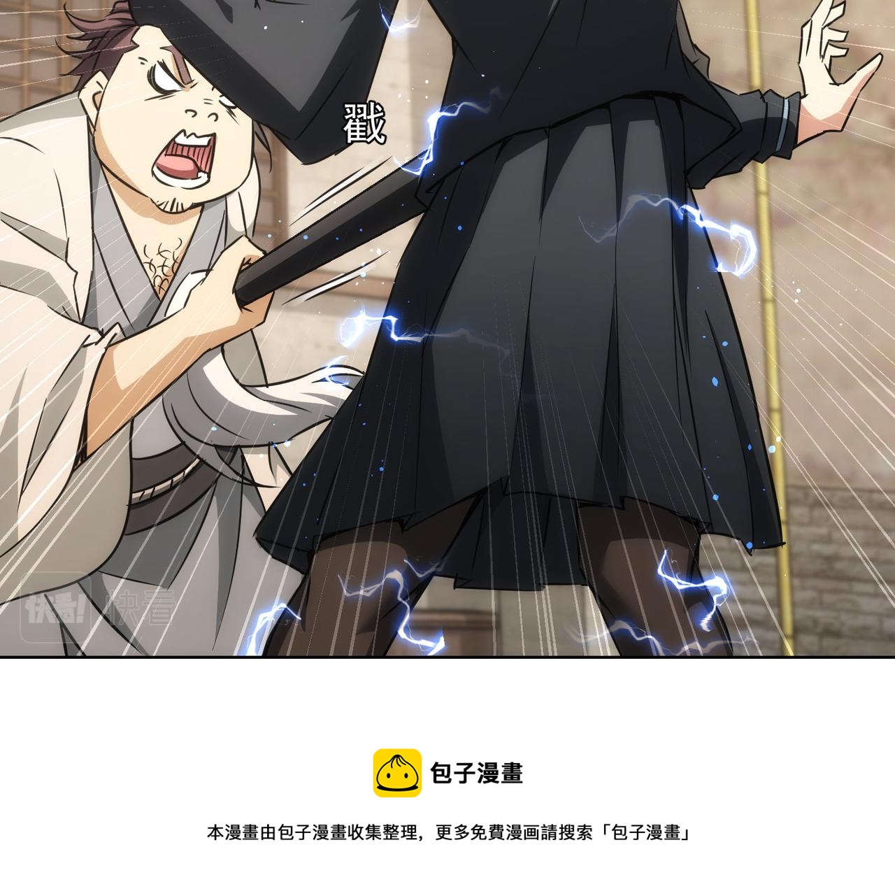 第182话 捉妖68