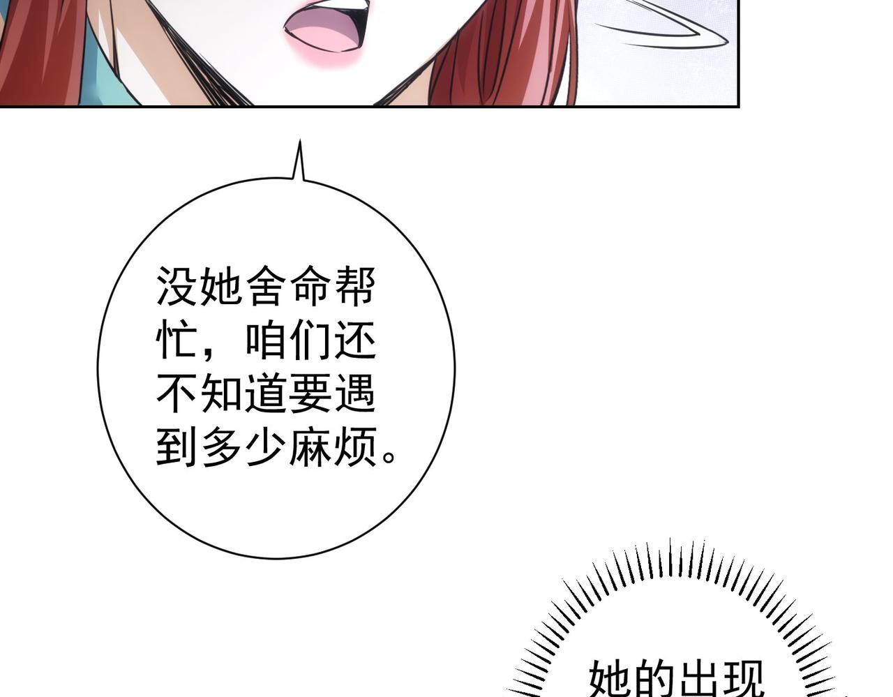 第205话 没完没了128